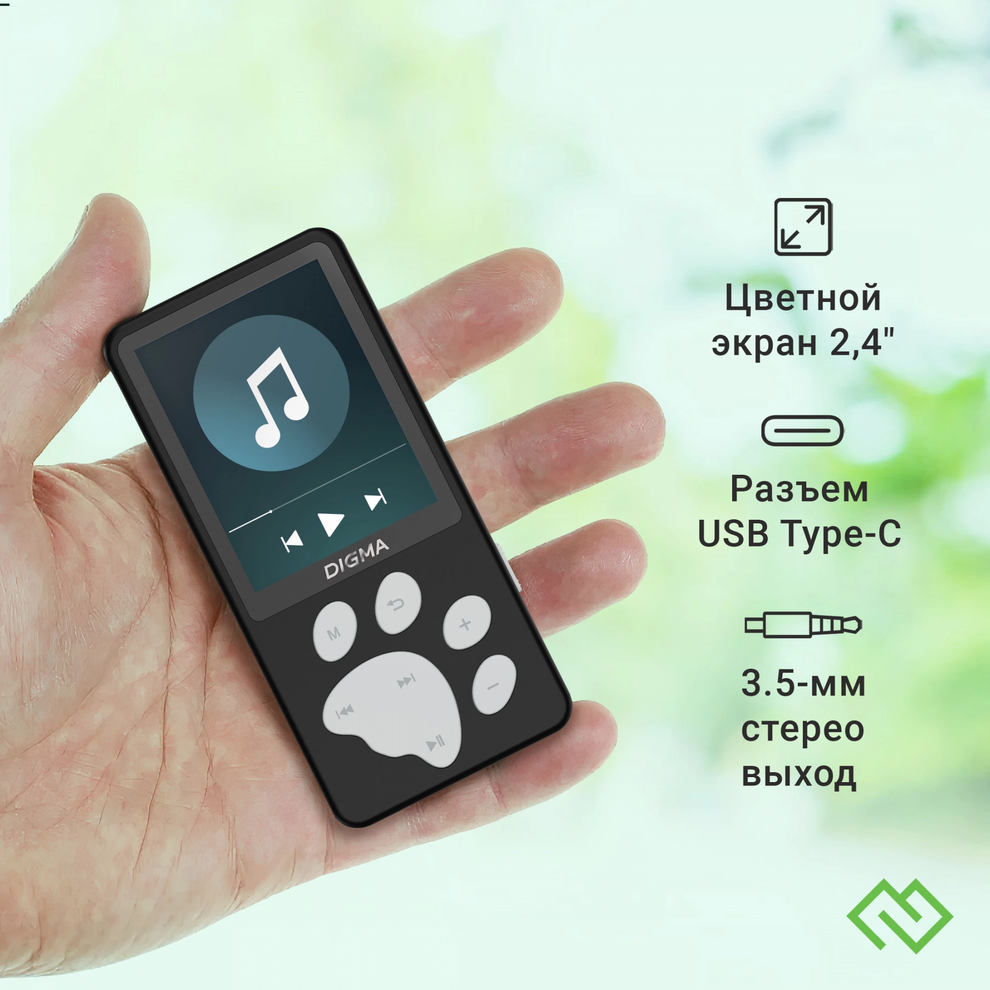 Mp3 Плеер Digma Y4 Сравнить Стоимость