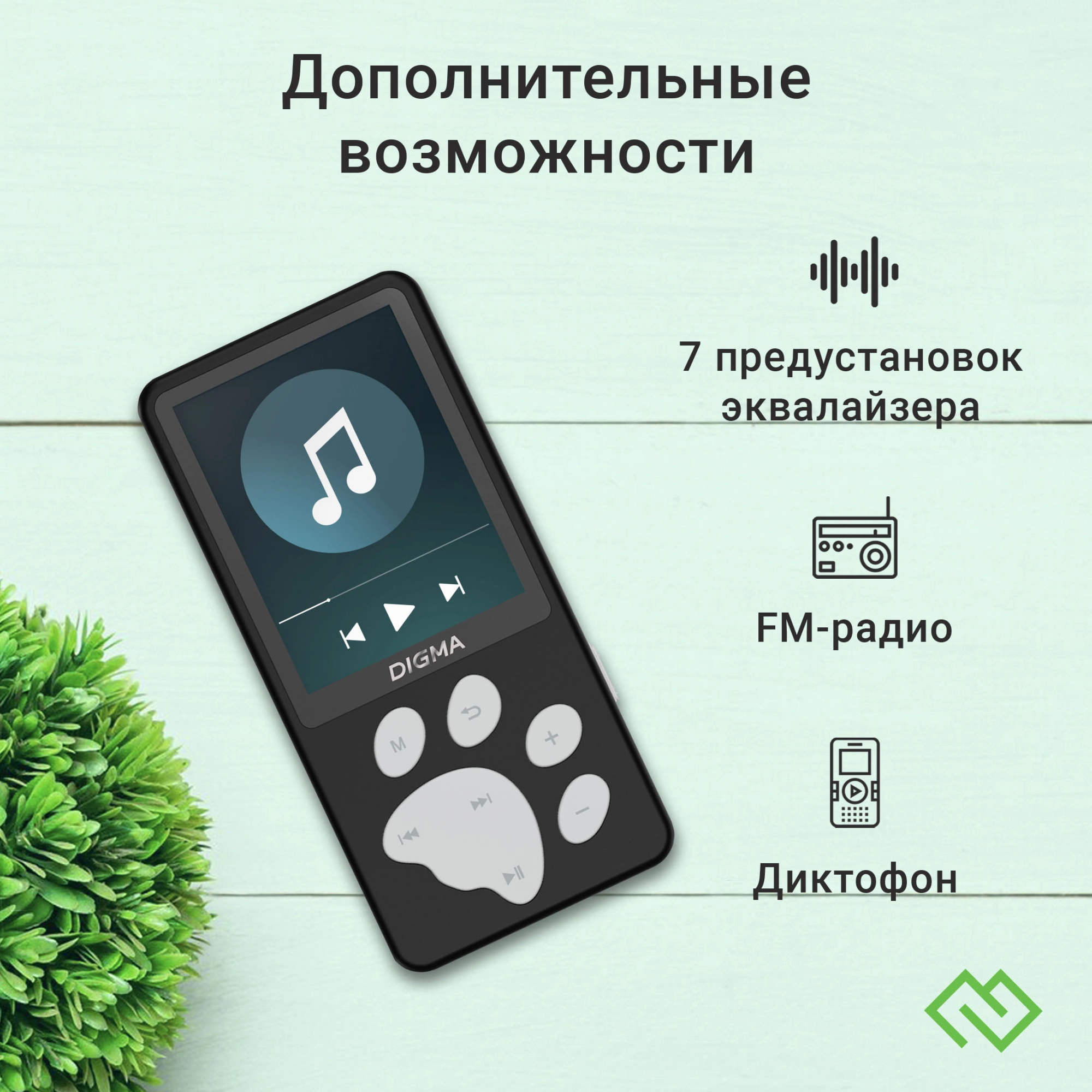 Mp3 Плеер Digma Y4 Сравнить Стоимость